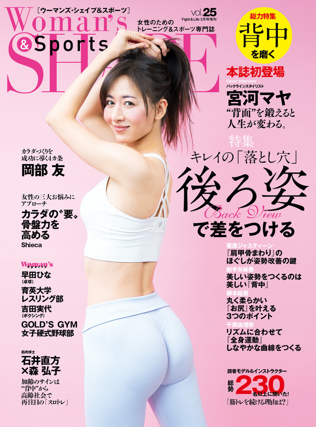 WS25_cover