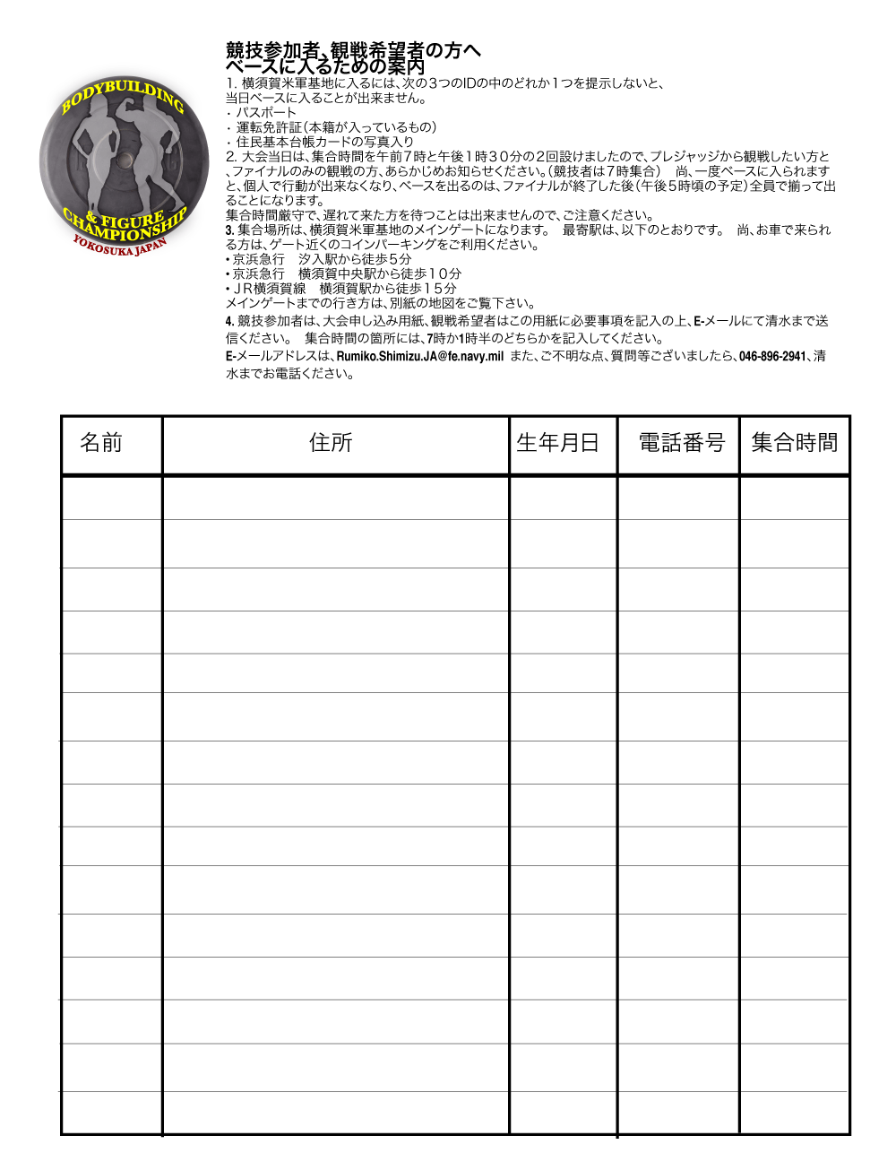 Ironman Blog コンテストに関する情報