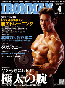 Ironman Blog 最新号情報