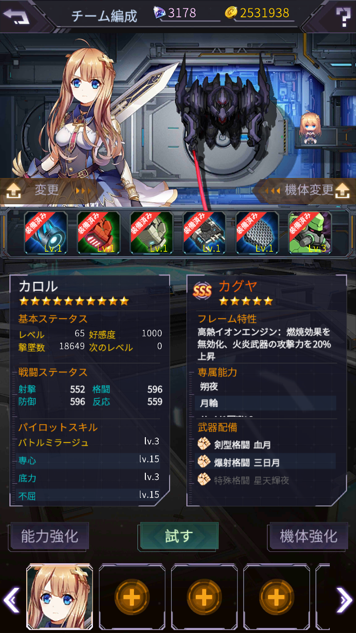 リセマラで狙うべき機体は レア機体評価と今だけのおすすめ アイアンサーガとか