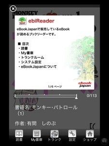 ebiReader1