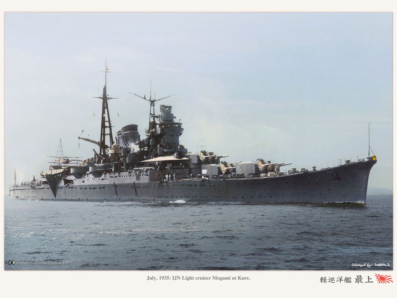 重巡洋艦『最上型』 Mogami-class Heavy cruiser. : MONOCHROME 重巡洋艦『最上型』 Mogami-class Heavy cruiser. : MONOCHROME