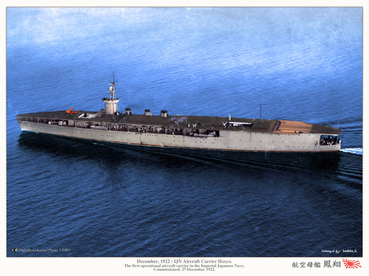 航空母艦『鳳翔』 Aircraft Carrier Hosyo : MONOCHROME SPECTER
