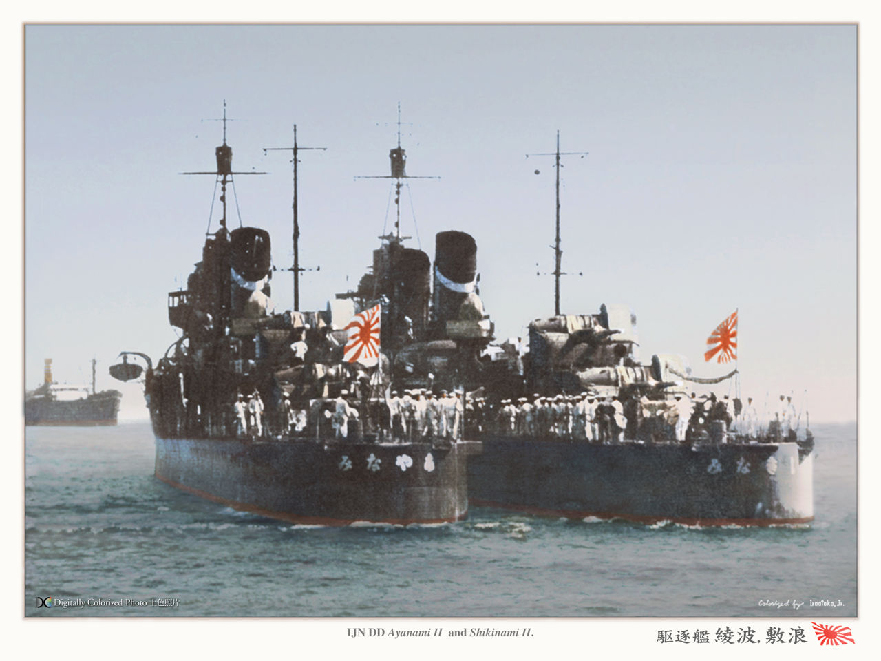 駆逐艦『吹雪型（特II）』 Fubiki Class Destroyers (Special Type2