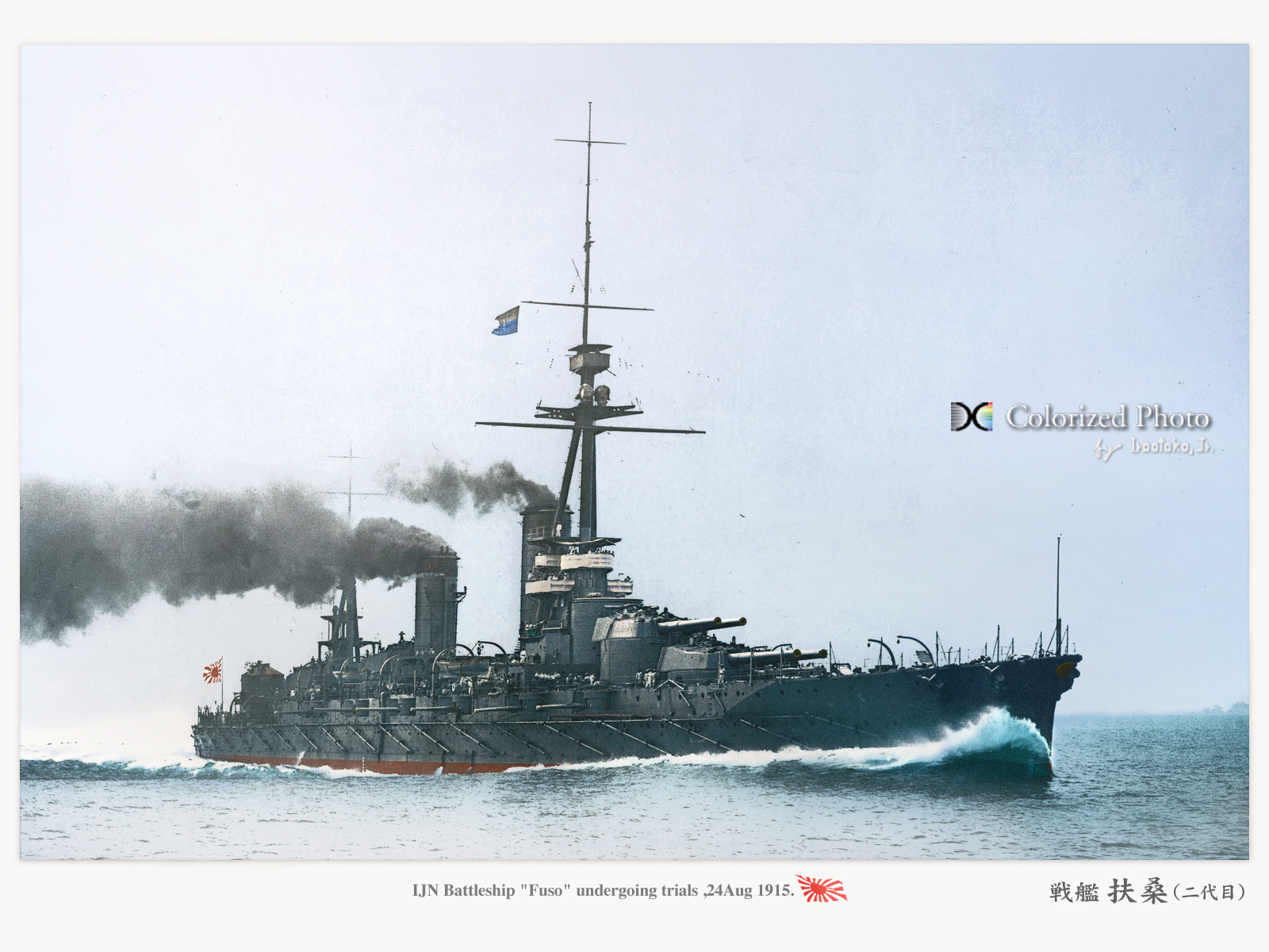 扶桑 山城 FUSO YAMASHIRO 1:1250 小西製作所 潜水艦と軍艦 金属