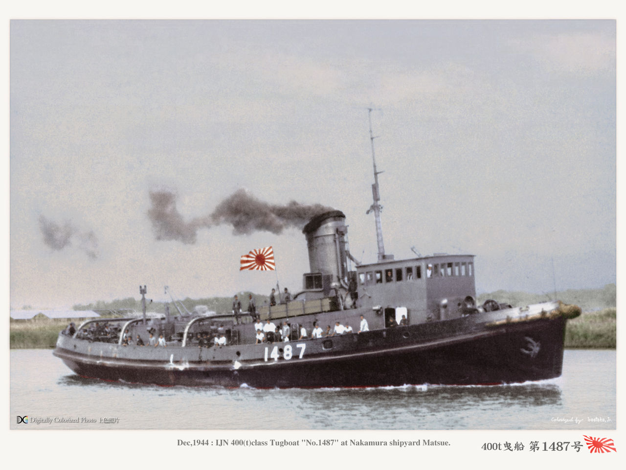 400t型曳船 400(t)class Tugboat : MONOCHROME SPECTER