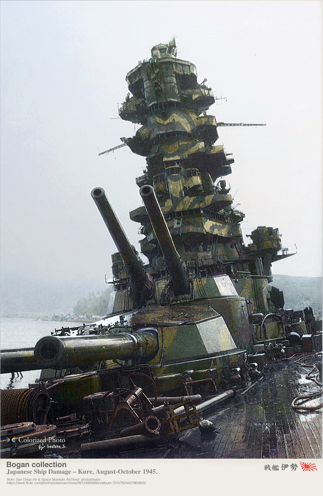 MONOCHROME SPECTER 戦艦『伊勢型』 Ise class battleships (battleship-carrier). コメント