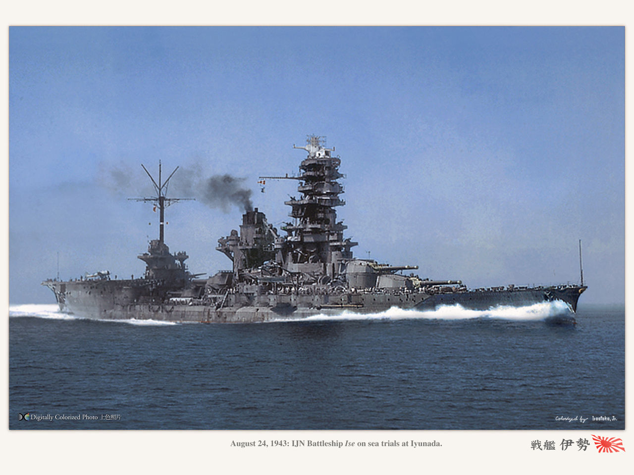 戦艦 伊勢型 Ise Class Battleships Battleship Carrier Monochrome Specter