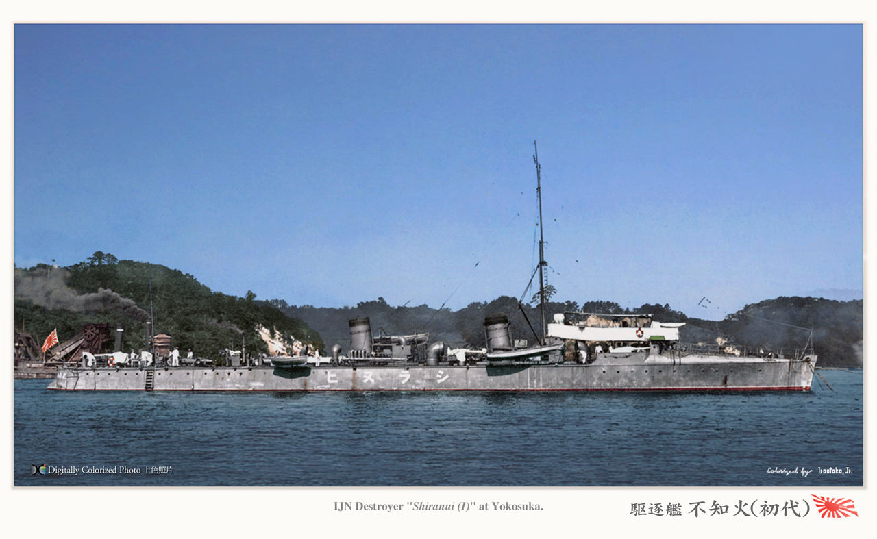 不知火 (東雲型駆逐艦)