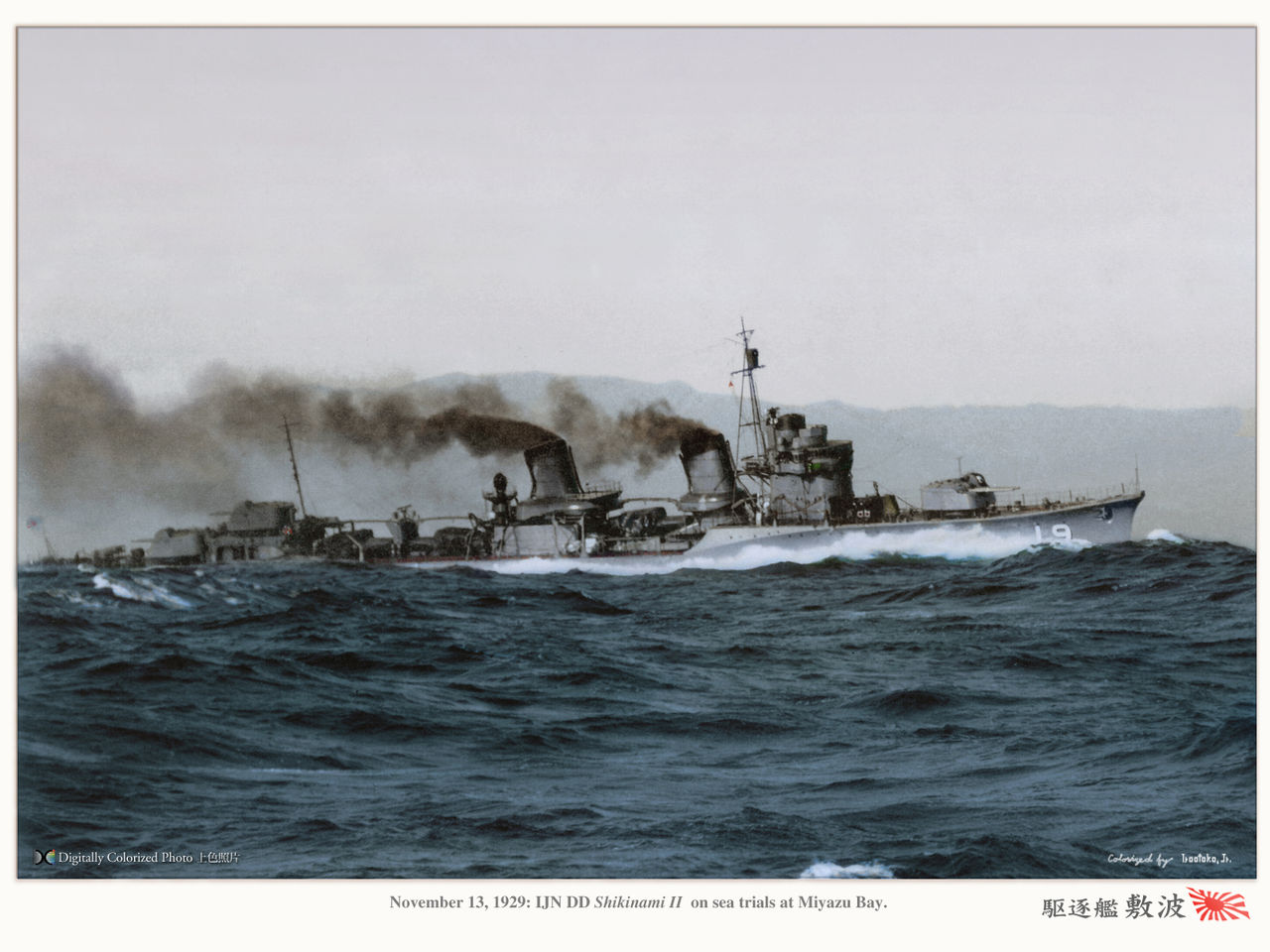 駆逐艦『吹雪型（特II）』 Fubiki Class Destroyers (Special Type2