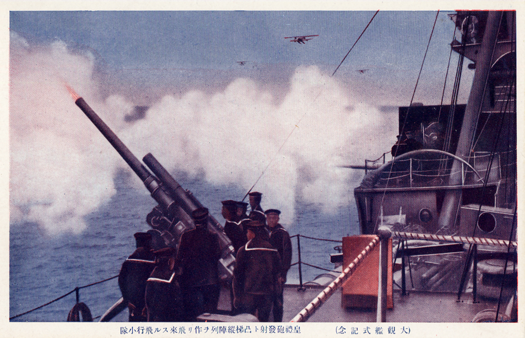 絵葉書・昭和5年『大観艦式光景』 (Naval Review 1930 絵葉書・昭和5年『大観艦式光景』 (Naval Review 1930