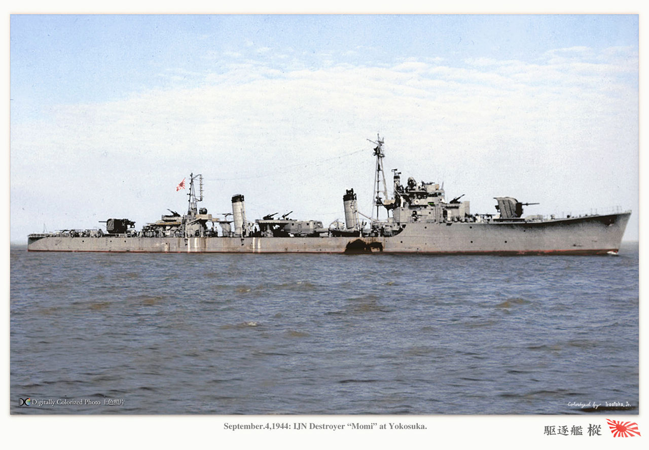 駆逐艦 丁型 松型 F55 Class Destroyer Monochrome Specter