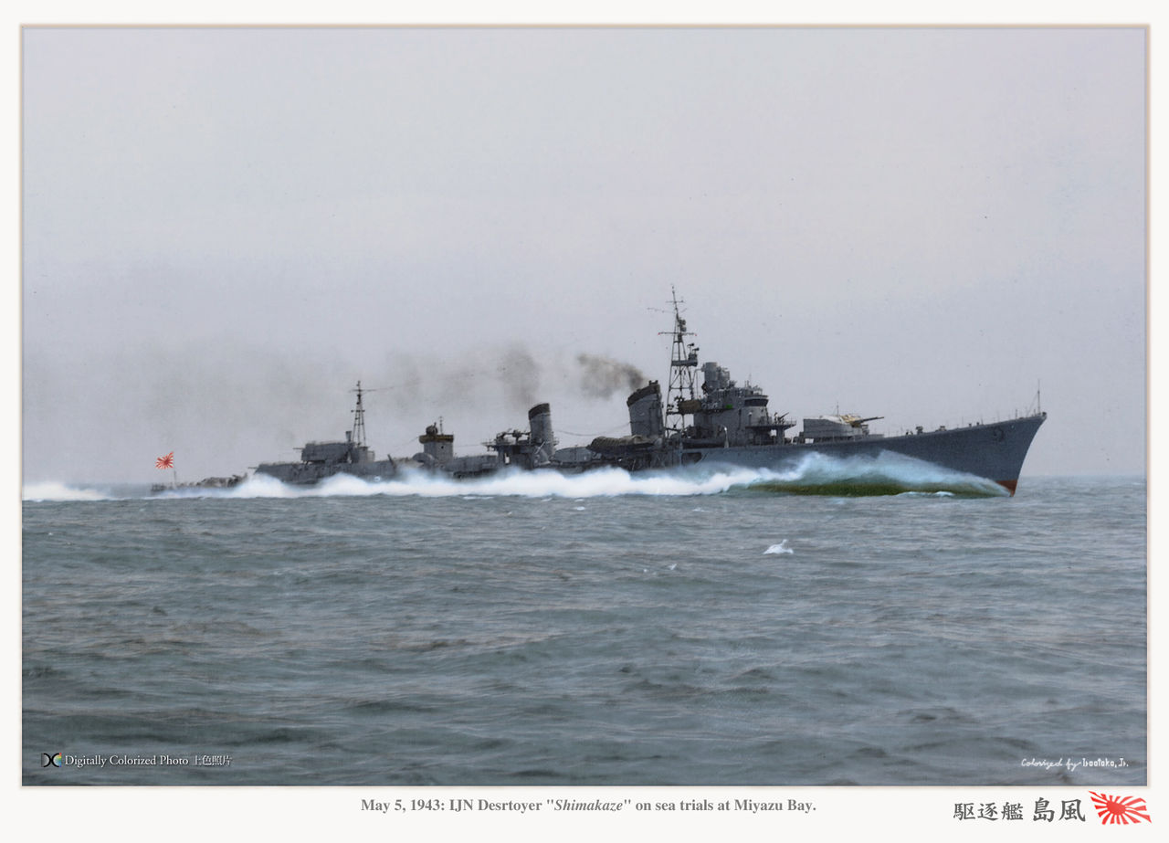 駆逐艦『島風』 Destroyer Shimakaze 1943 : MONOCHROME SPECTER 駆逐艦『島風』 Destroyer Shimakaze 1943 : MONOCHROME SPECTER