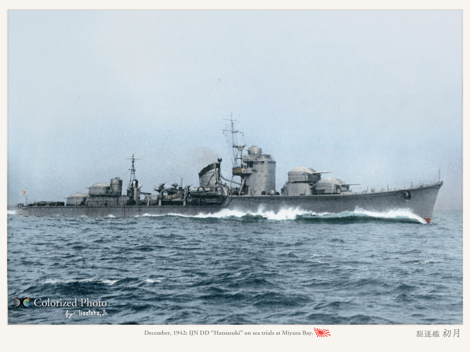 駆逐艦『秋月型』 Akizuki-Class Destroyer : MONOCHROME SPECTER