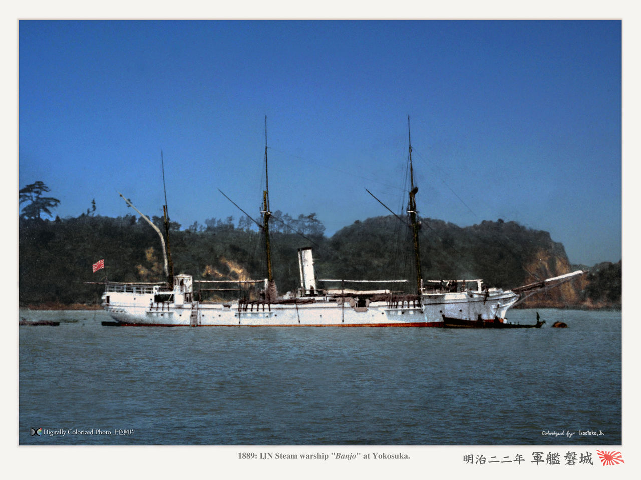 軍艦『磐城』 Steam warship Banjo : MONOCHROME SPECTER 軍艦『磐城』 Steam warship Banjo : MONOCHROME SPECTER