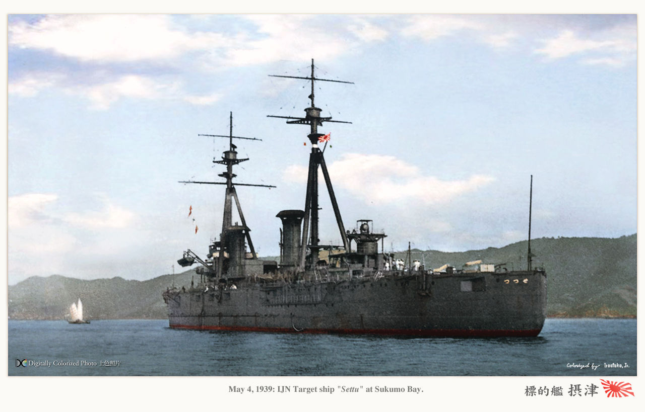 MONOCHROME SPECTER      宿毛湾に仮泊する連合艦隊　IJN Combined Fleet at Sukumo-Bay 1939    コメントトラックバック