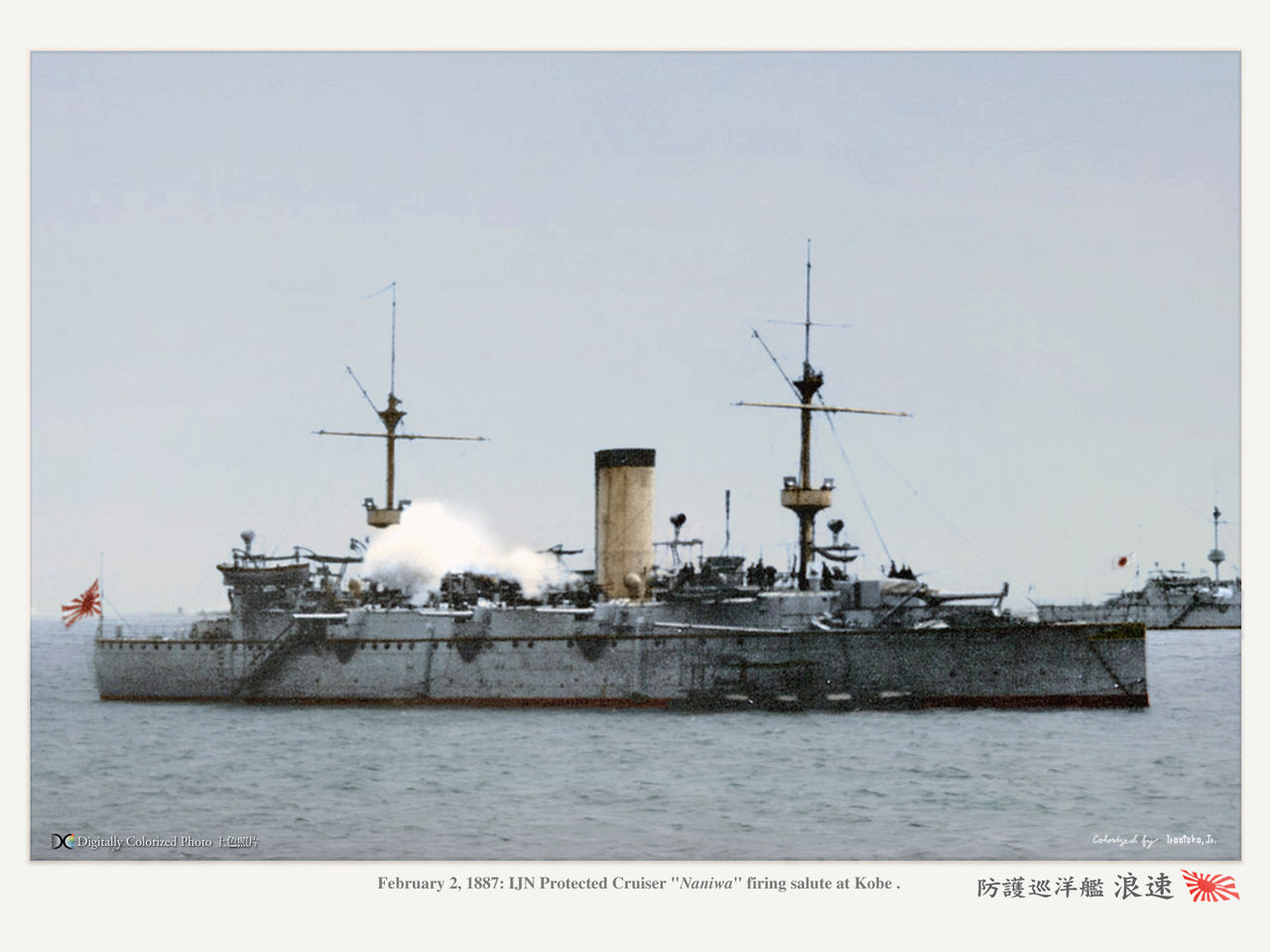 防護巡洋艦『浪速』 Protected cruiser Naniwa 1887