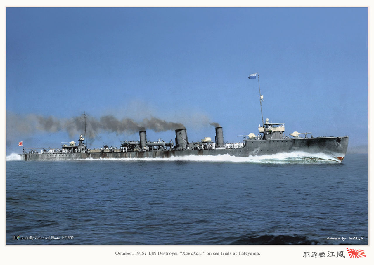 駆逐艦『江風』 Destroyer Kawakaze 1918 : MONOCHROME SPECTER 駆逐艦『江風』 Destroyer Kawakaze 1918 : MONOCHROME SPECTER