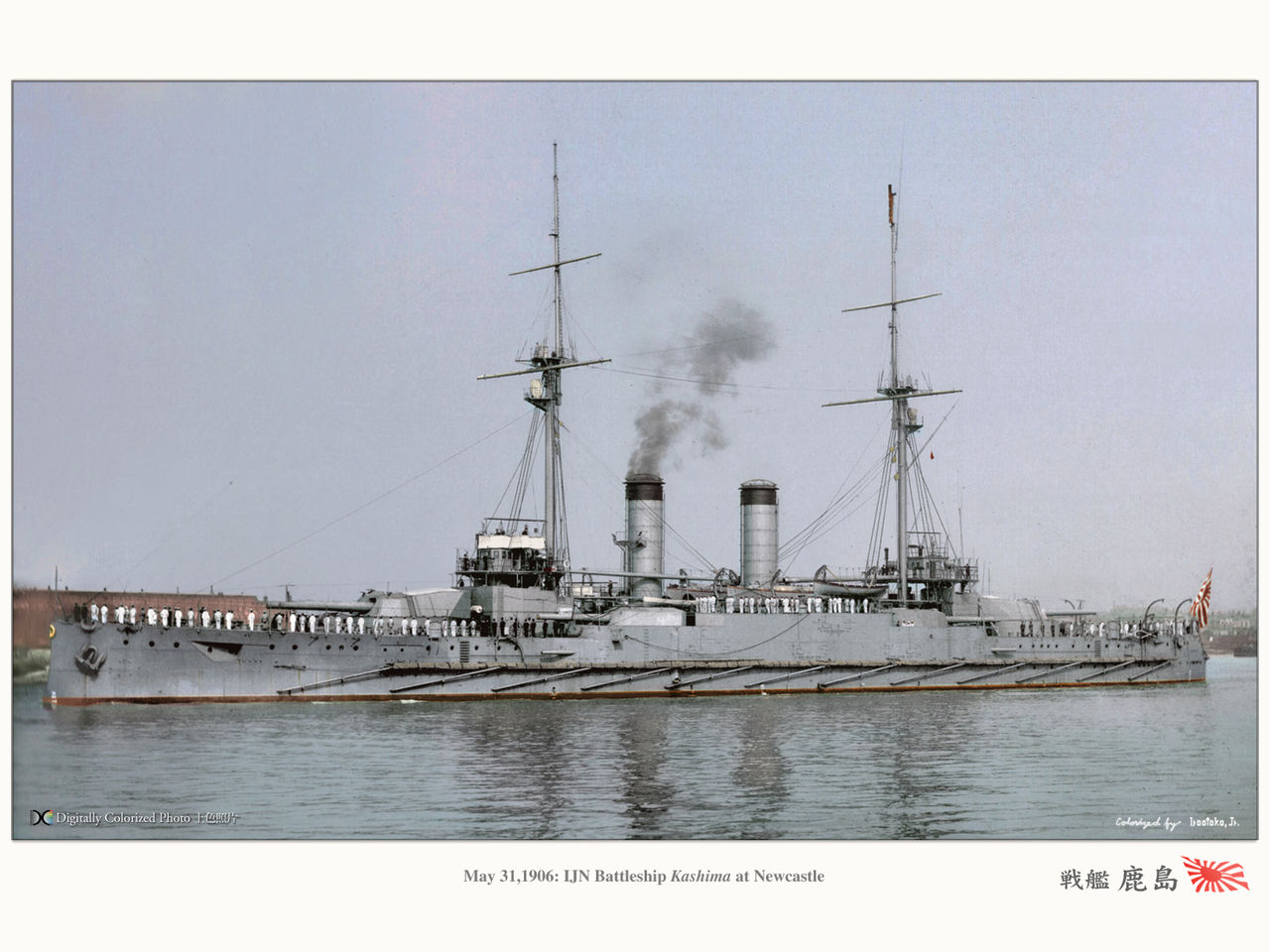 戦艦『香取型』 Katori class battleships. : MONOCHROME SPECTER