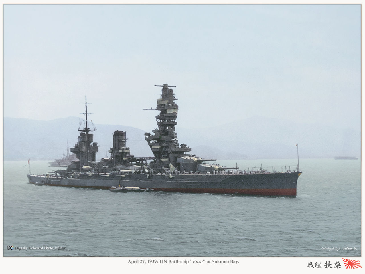 戦艦 扶桑型 Fuso Class Battleships Monochrome Specter