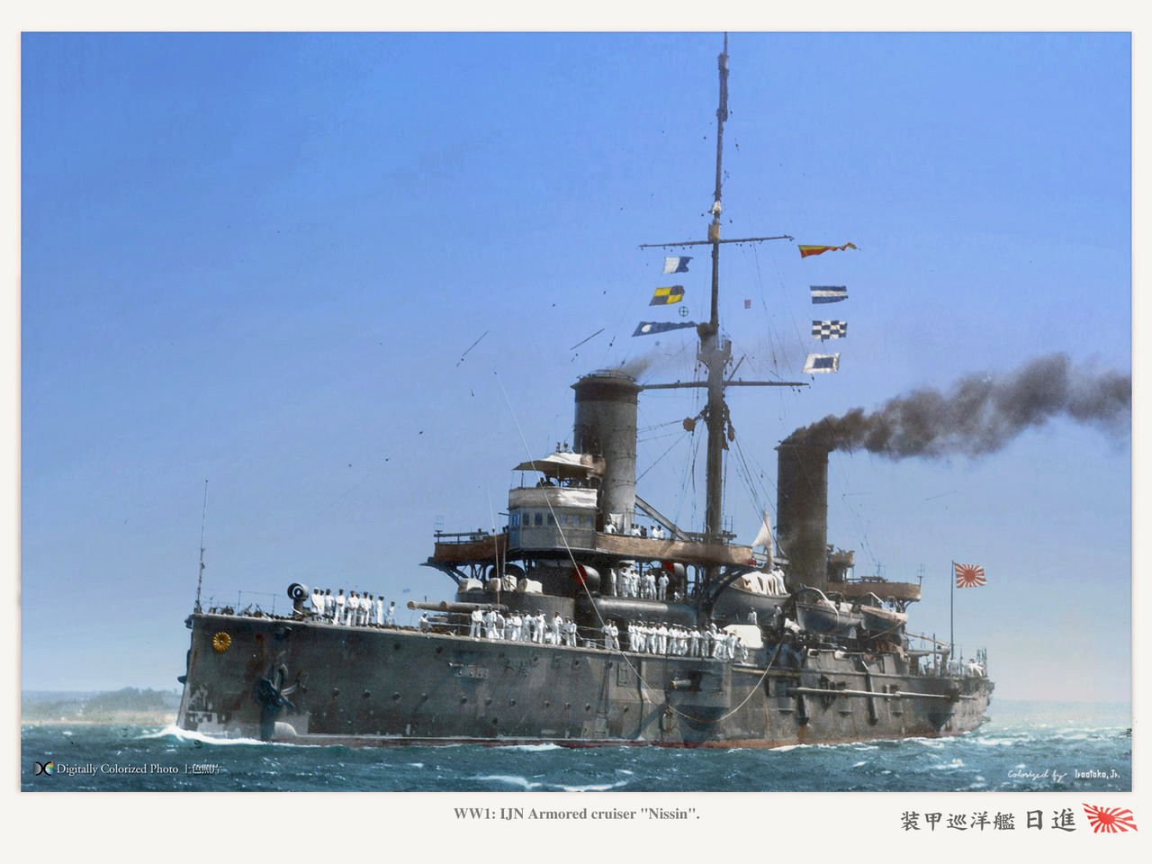 MONOCHROME SPECTER      装甲巡洋艦『春日型』　Kasuga class Armored-cruiser.    コメントトラックバック