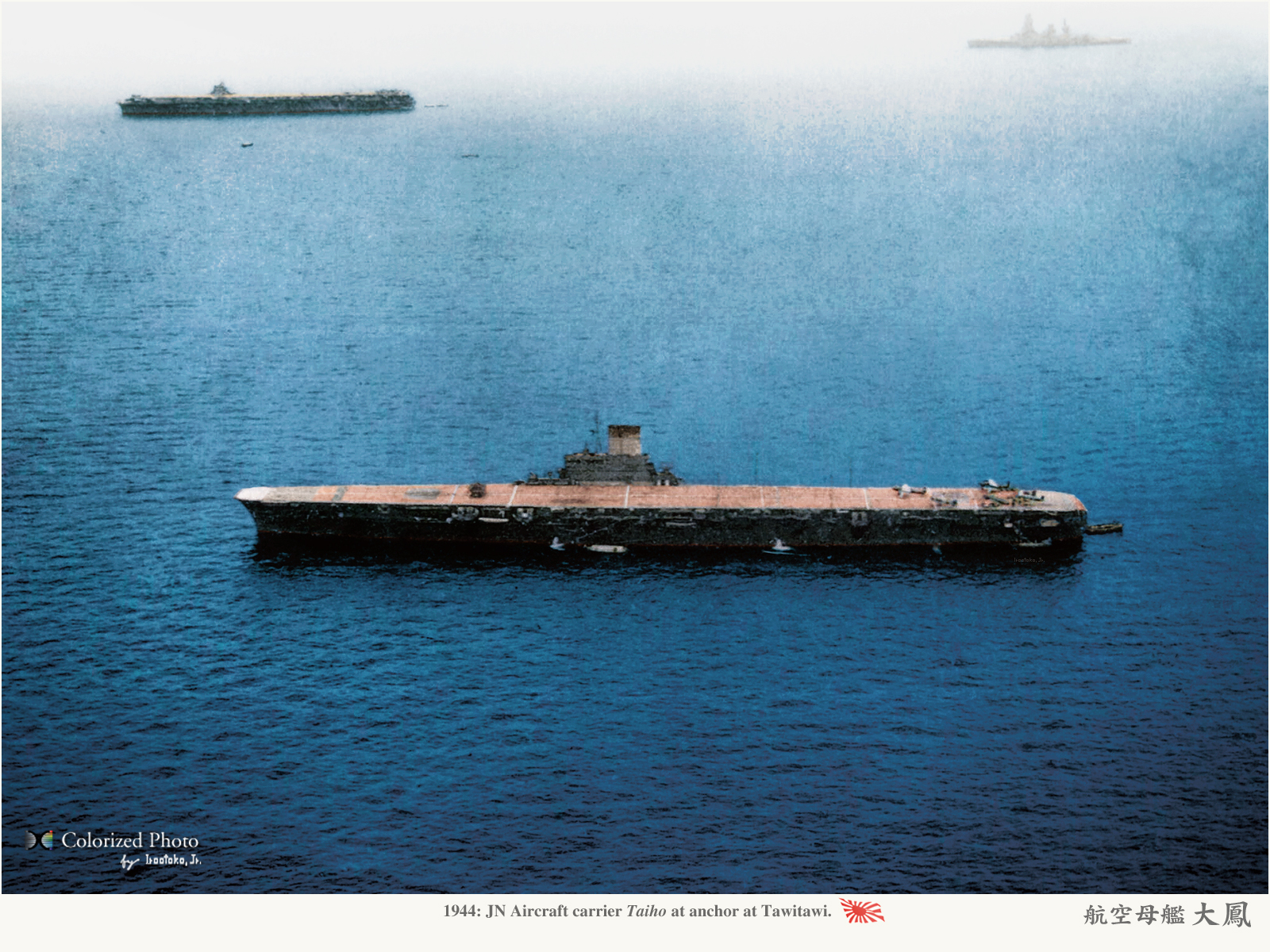 大鳳 航空母艦『大鳳』 Aircraft Carrier Taiho : MONOCHROME SPECTER
