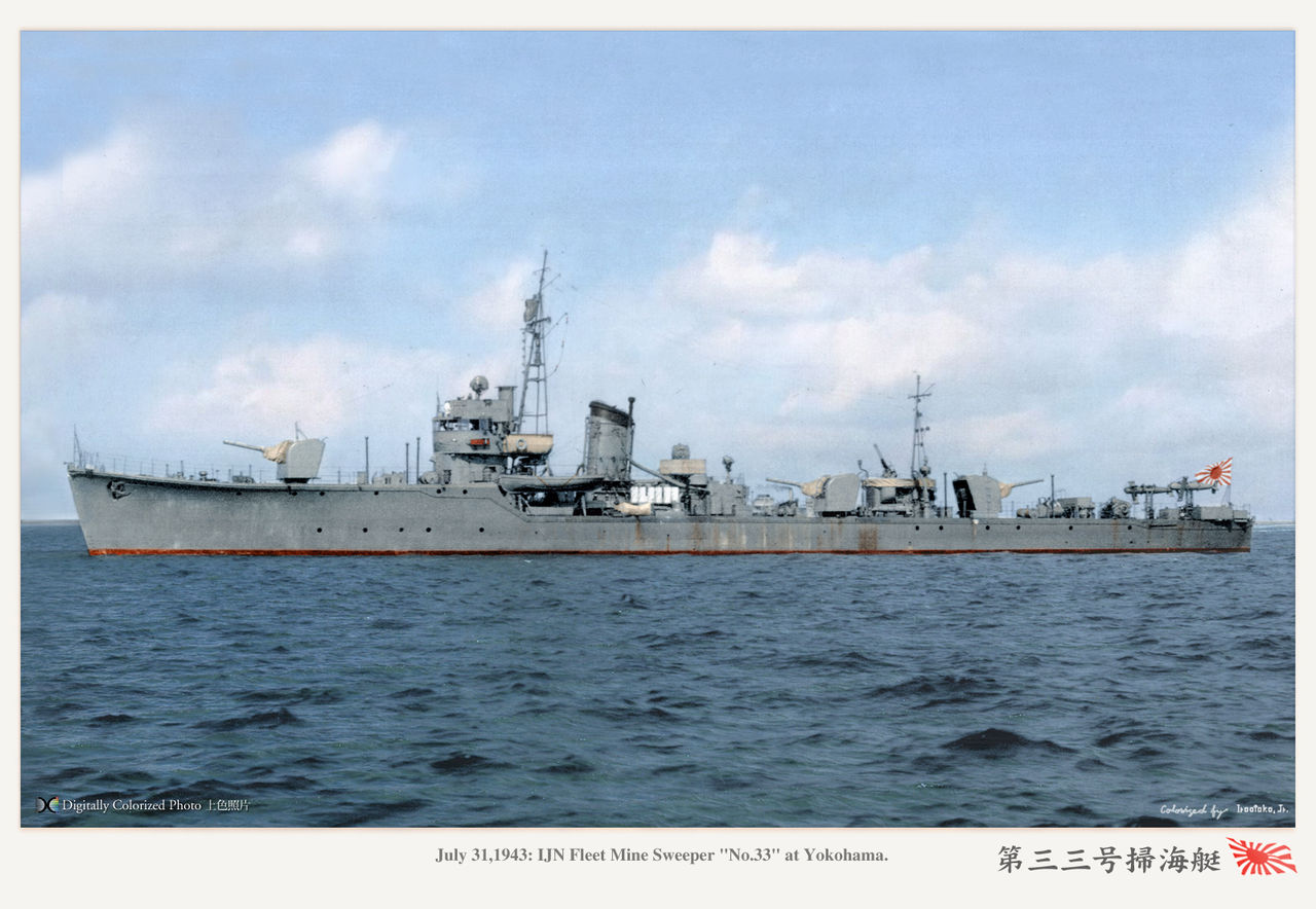 掃海艇『第三三号』 Fleet Mine Sweeper No.33 : MONOCHROME SPECTER
