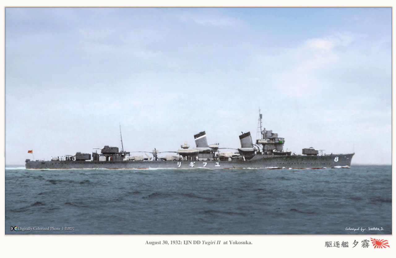 駆逐艦『吹雪型（特II）』 Fubiki Class Destroyers (Special Type2