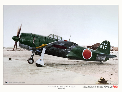 川西局地戦闘機『紫電』11乙型 N1K1-Jb Shiden Model11