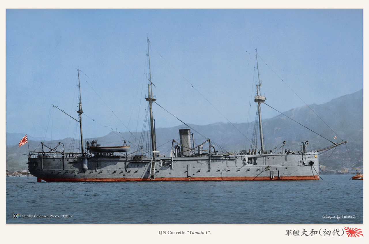 軍艦 大和 初代 Corvette Yamato I Monochrome Specter