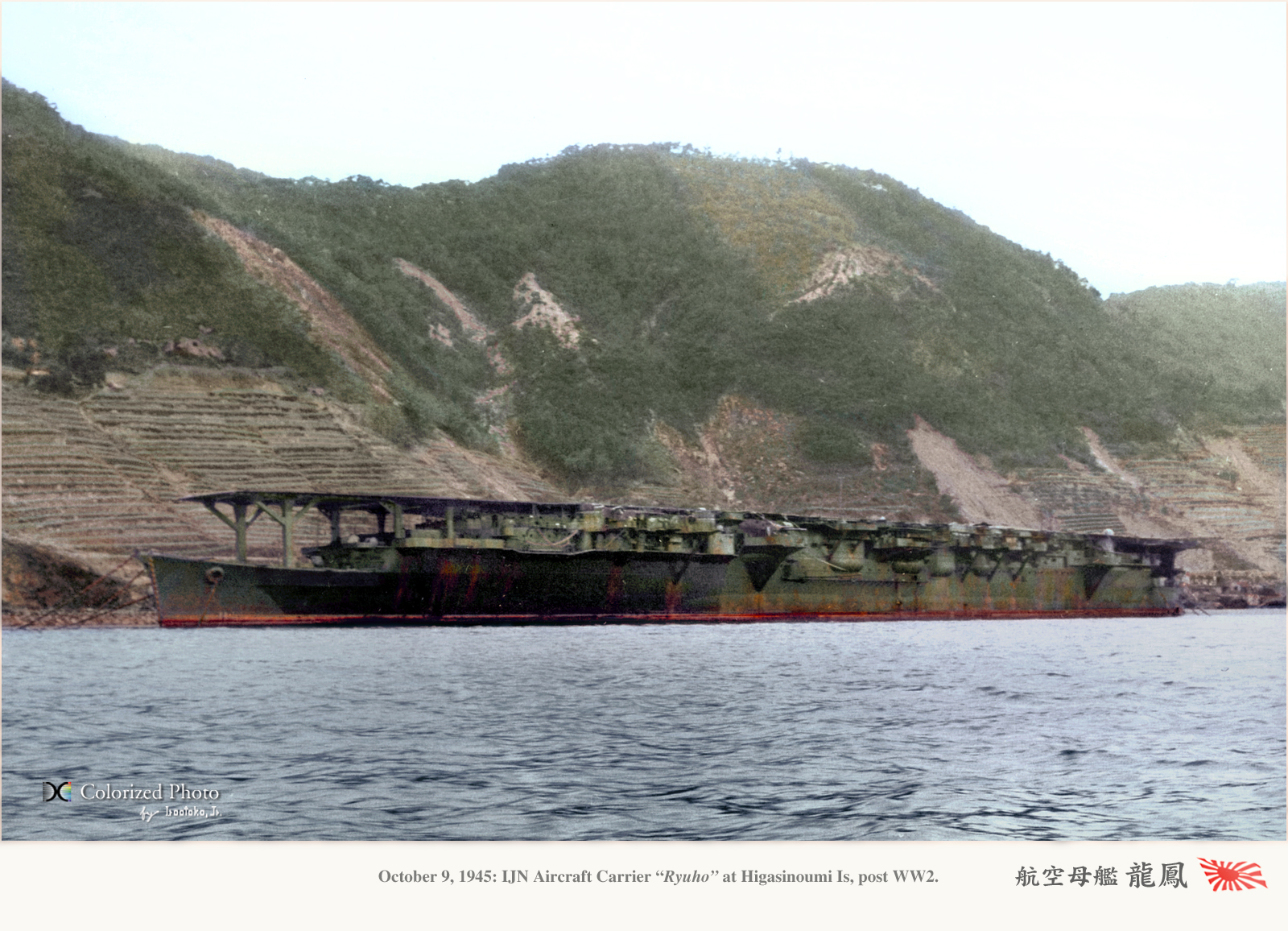 航空母艦 瑞鳳型 Zuiho Class Aircraft Carrier Monochrome Specter