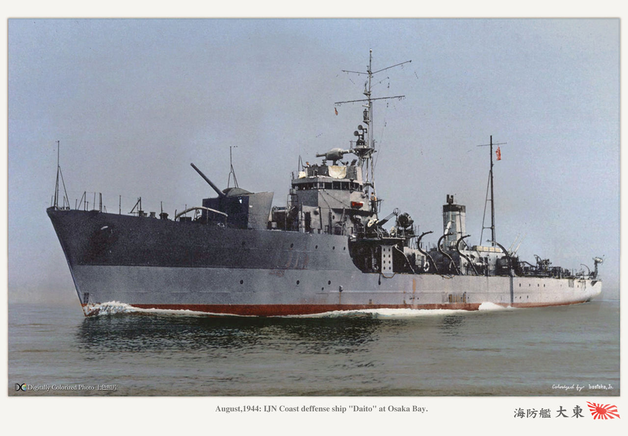 海防艦『鵜来(日振)型』 Ukuru Type-A Coast Deffense Ship