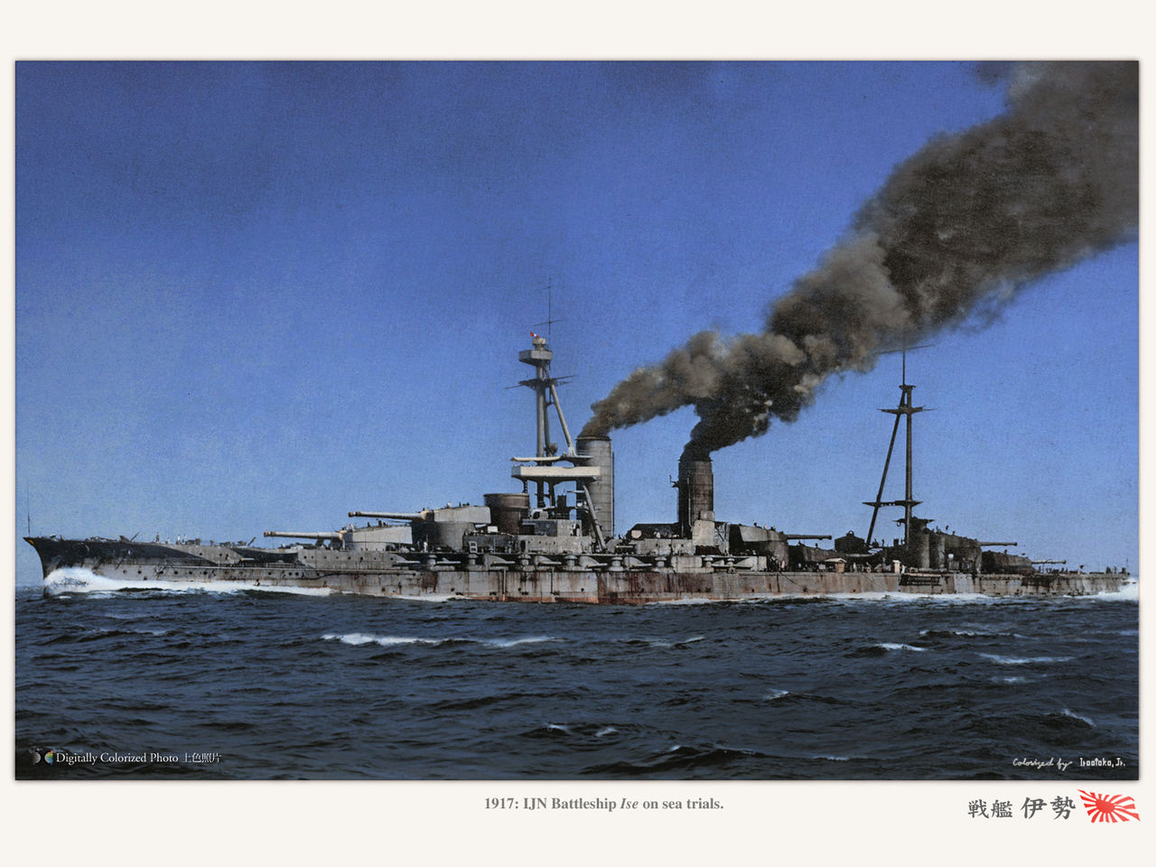 戦艦『伊勢型』 Ise class battleships (battleship-carrier 戦艦『伊勢型』 Ise class battleships (battleship-carrier
