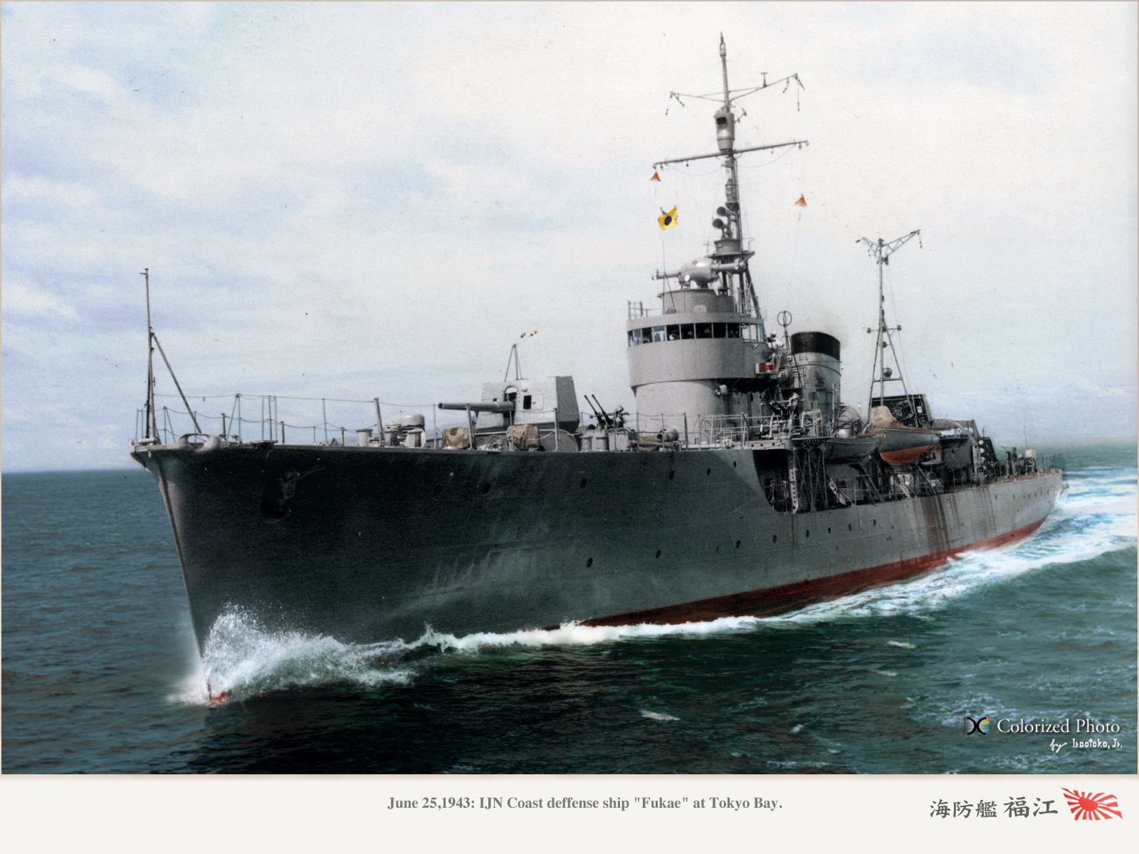 海防艦 択捉型 Etorofu Type Coast Deffence Ship Monochrome Specter 海防艦 択捉型 Etorofu Type Coast Deffence Ship Monochrome Specter