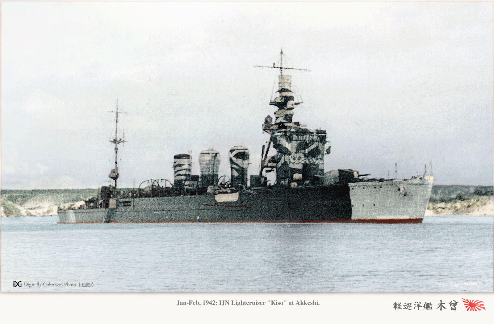 軽巡洋艦『球磨型』 Kuma class Light-cruiser. : MONOCHROME 軽巡洋艦『球磨型』 Kuma class Light-cruiser. : MONOCHROME