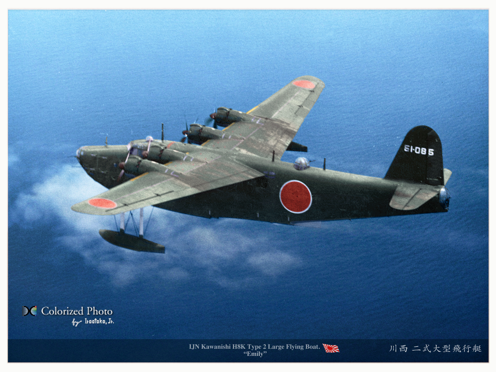 川西H8K2 二式大型飛行艇12型　ビッグバード4 Amazon | ハセガワ 川西 H8K2 二式大型飛行艇 12型 (1/72