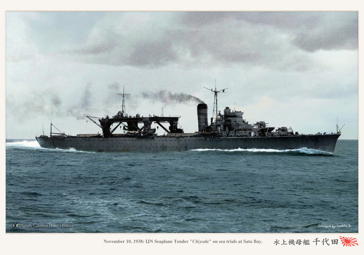 昭和15〜16年大日本帝国海軍水上機母艦軍艦千歳旭日旗碇遠洋航海記念 