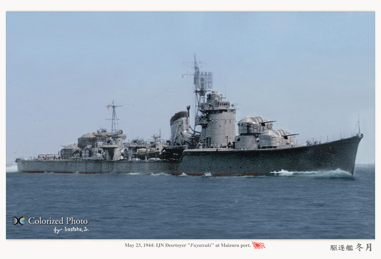 秋田書店①駆逐艦・特殊艦②戦艦・巡洋艦③壮烈、水雷戦隊