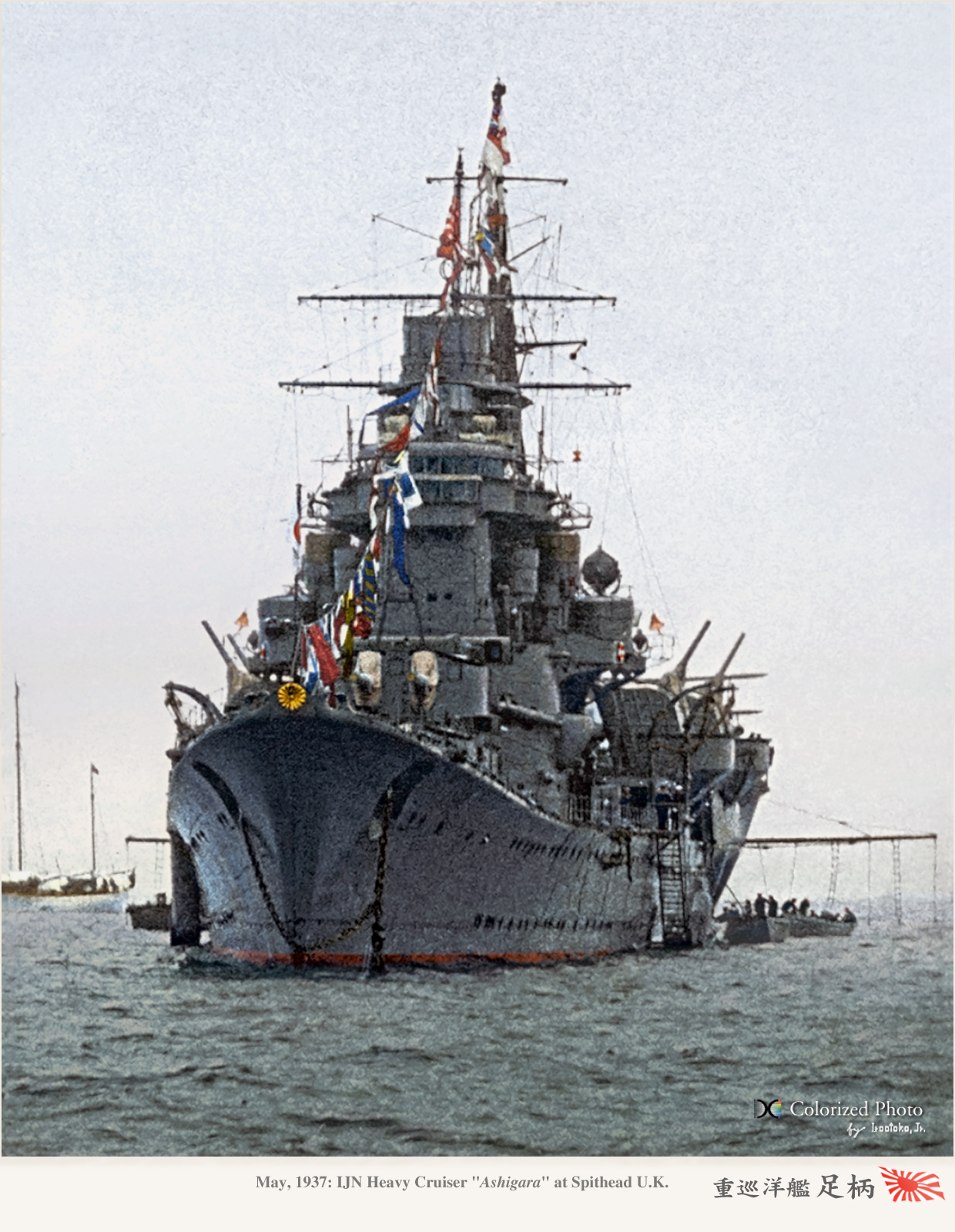 GUNZESANGYO 重巡洋艦足柄  1/1000 全金属製