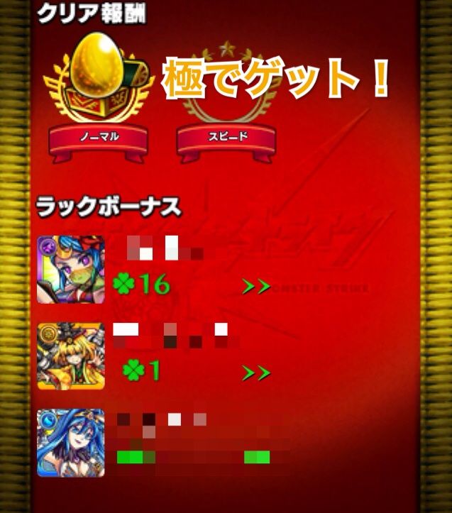モンスト 極でスルトが落ち 落ちた モンストプレイ日記