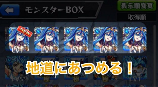 モンスト クイーンバタフライがノーマル報酬でドロップしなかった モンストプレイ日記