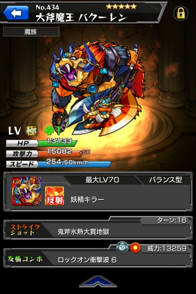 モンスト 座敷童子が妖精族とききまして モンストプレイ日記 モンスト 座敷童子が妖精族とききまして モンストプレイ日記