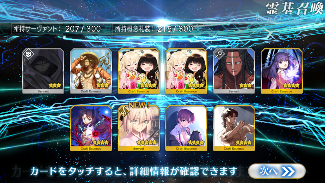 Fgoプレイ日記 沖田さん大勝利 いろいろつれづれ