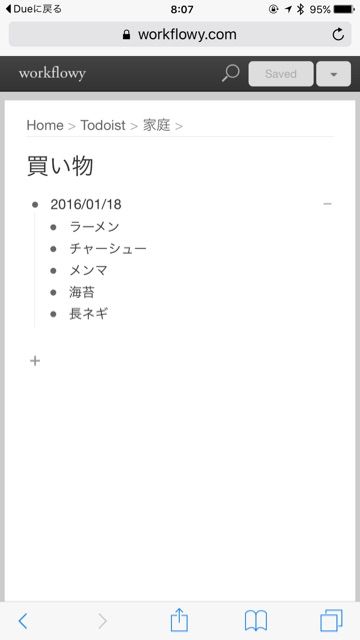 2016-01-18-08-07-39