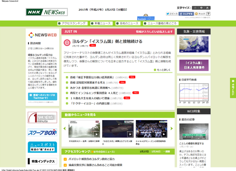 NHKニュース (1)