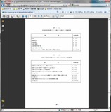 20110517低減係数