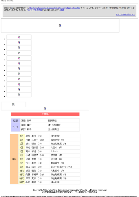 千葉県