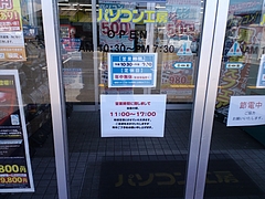 パソコン工房 どこのパソコンでも持ち込み診断可能だって