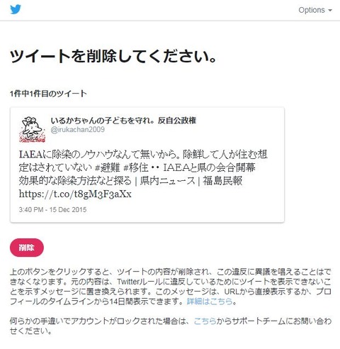 20181201twitter02