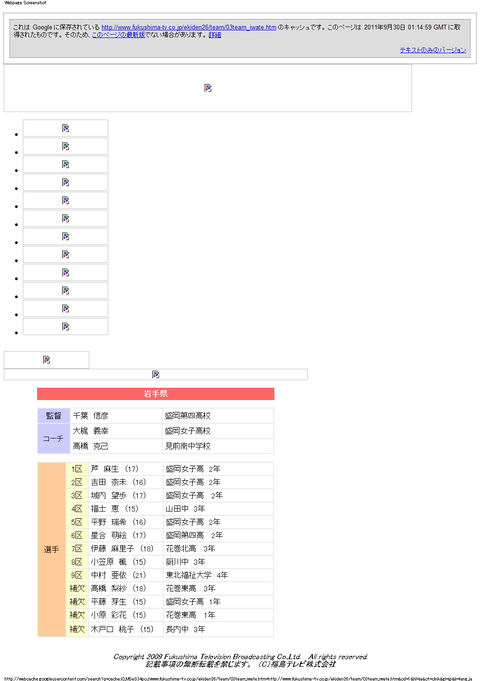 岩手県